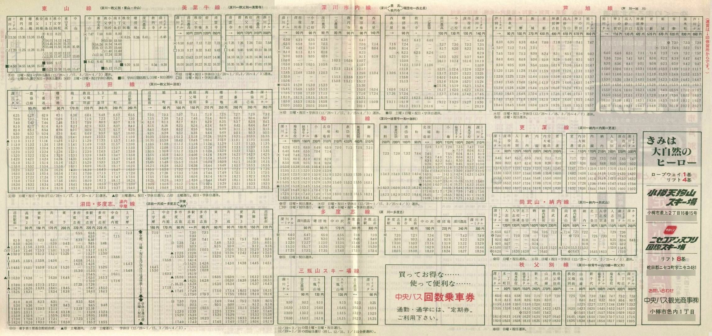 1982-12-01_kCoX(m)_[En掞\