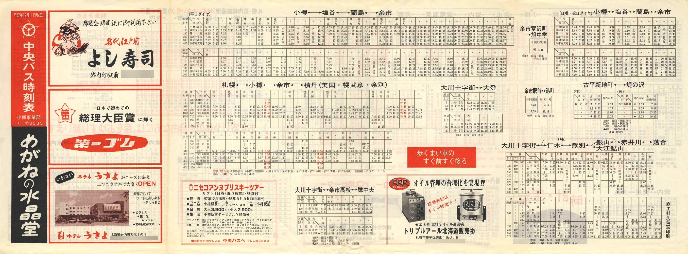 1982-12-01_kCoX(M)_MƕǓxO\\