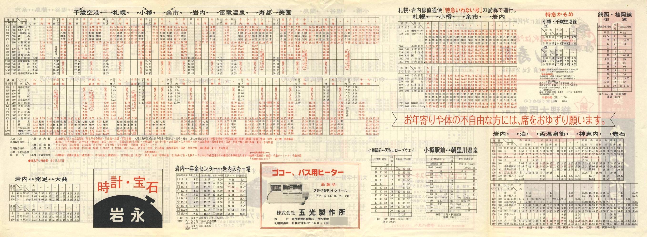 1982-12-01_kCoX(M)_MƕǓxO\