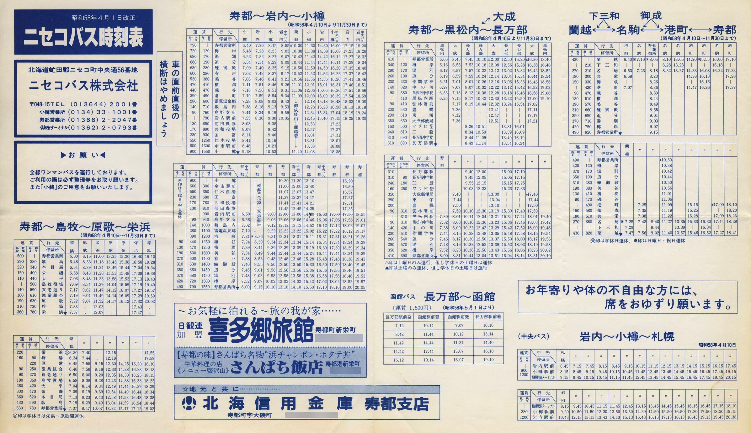 1983-04-01_jZRoX_scƏǓ\