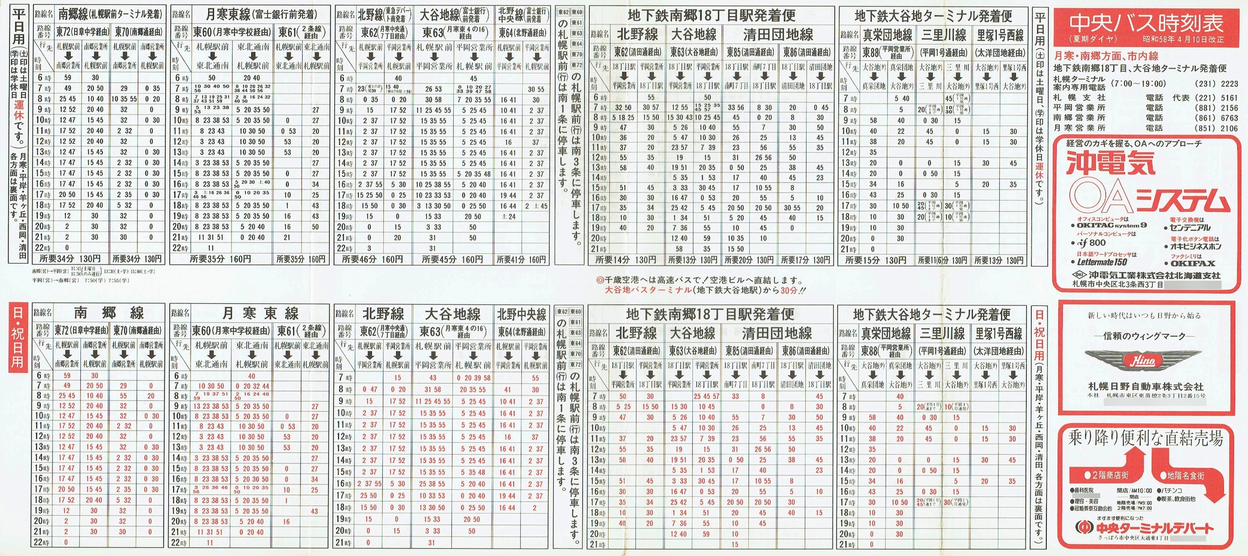 1983-04-10_kCoX(Dy)_DysE싽ʎ\\