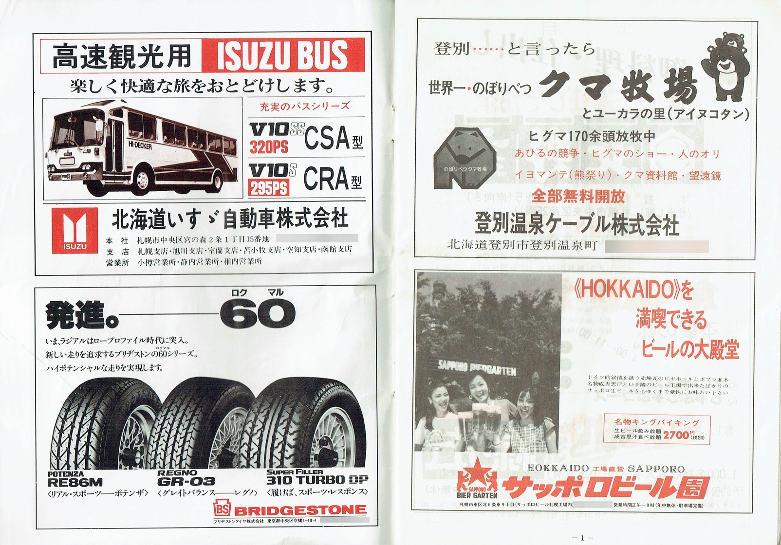 1983-04-10_kCoX(Dy)_DyǓq\_01