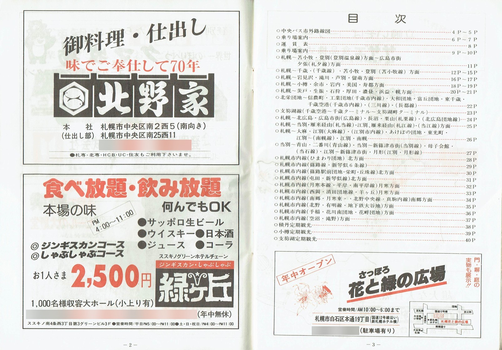 1983-04-10_kCoX(Dy)_DyǓq\_02-03