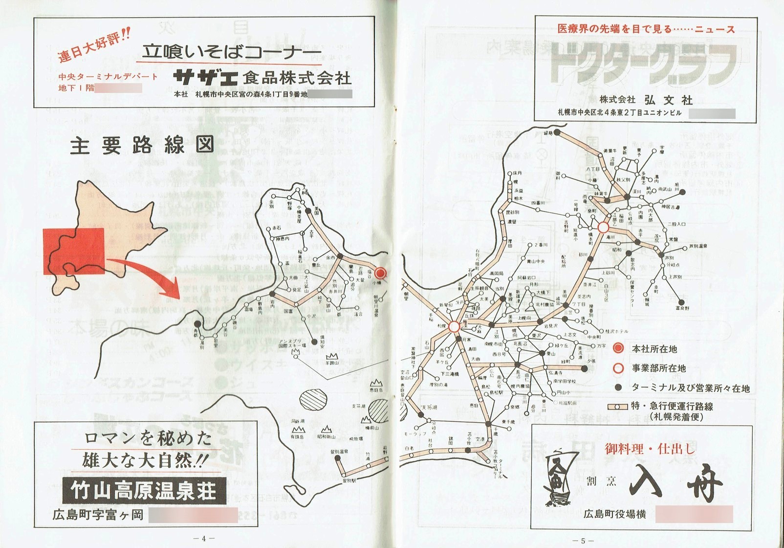 1983-04-10_kCoX(Dy)_DyǓq\_04-05