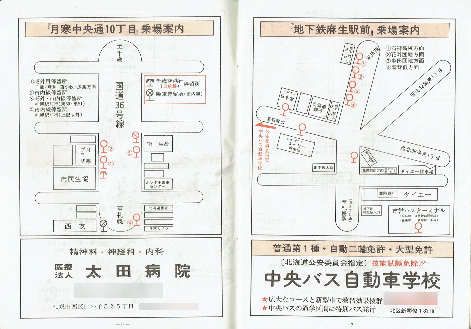 1983-04-10_kCoX(Dy)_DyǓq\_06-07