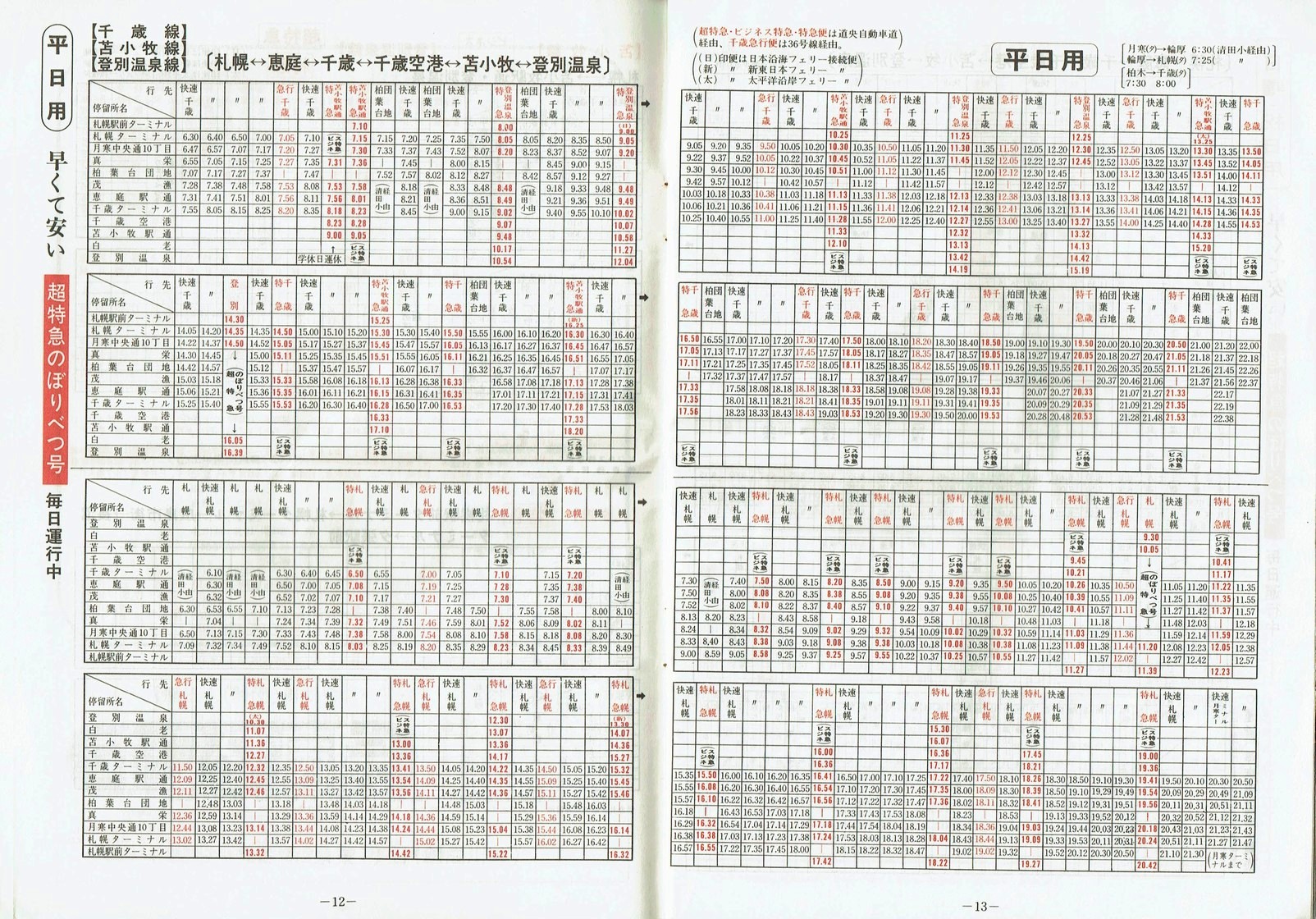 1983-04-10_kCoX(Dy)_DyǓq\_12-13