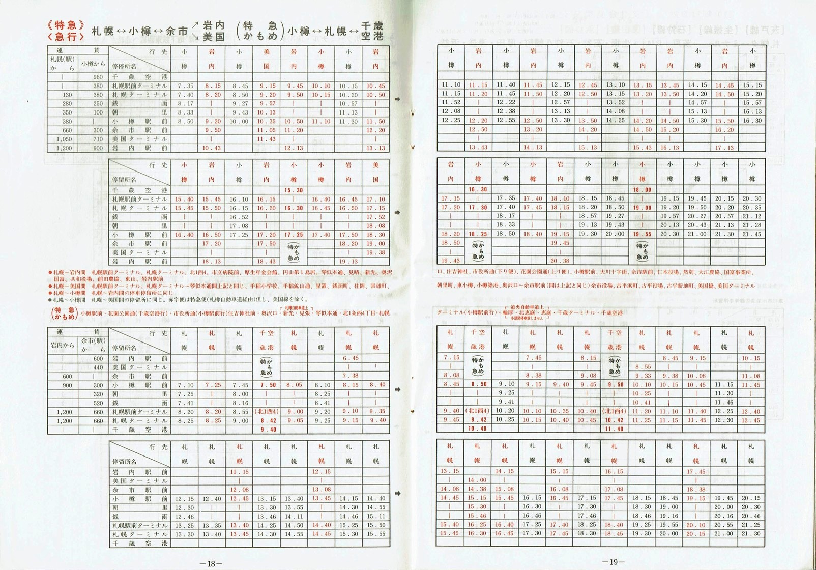 1983-04-10_kCoX(Dy)_DyǓq\_18-19