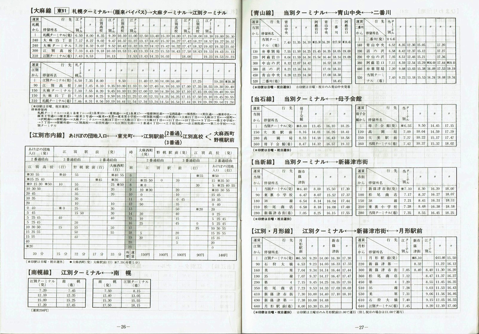 1983-04-10_kCoX(Dy)_DyǓq\_26-27