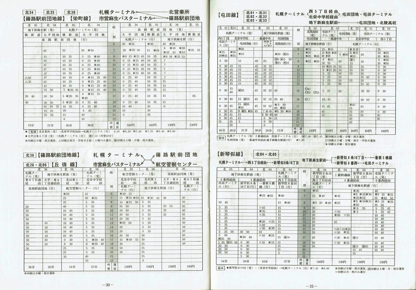 1983-04-10_kCoX(Dy)_DyǓq\_30-31