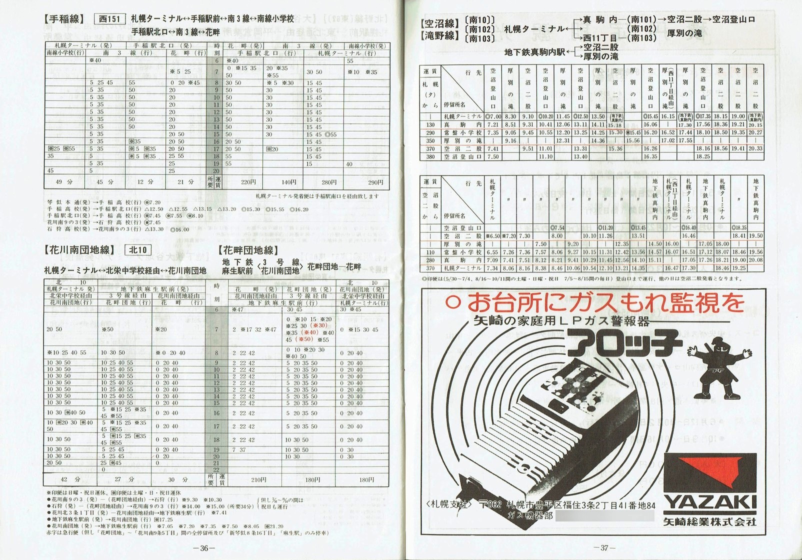 1983-04-10_kCoX(Dy)_DyǓq\_36-37