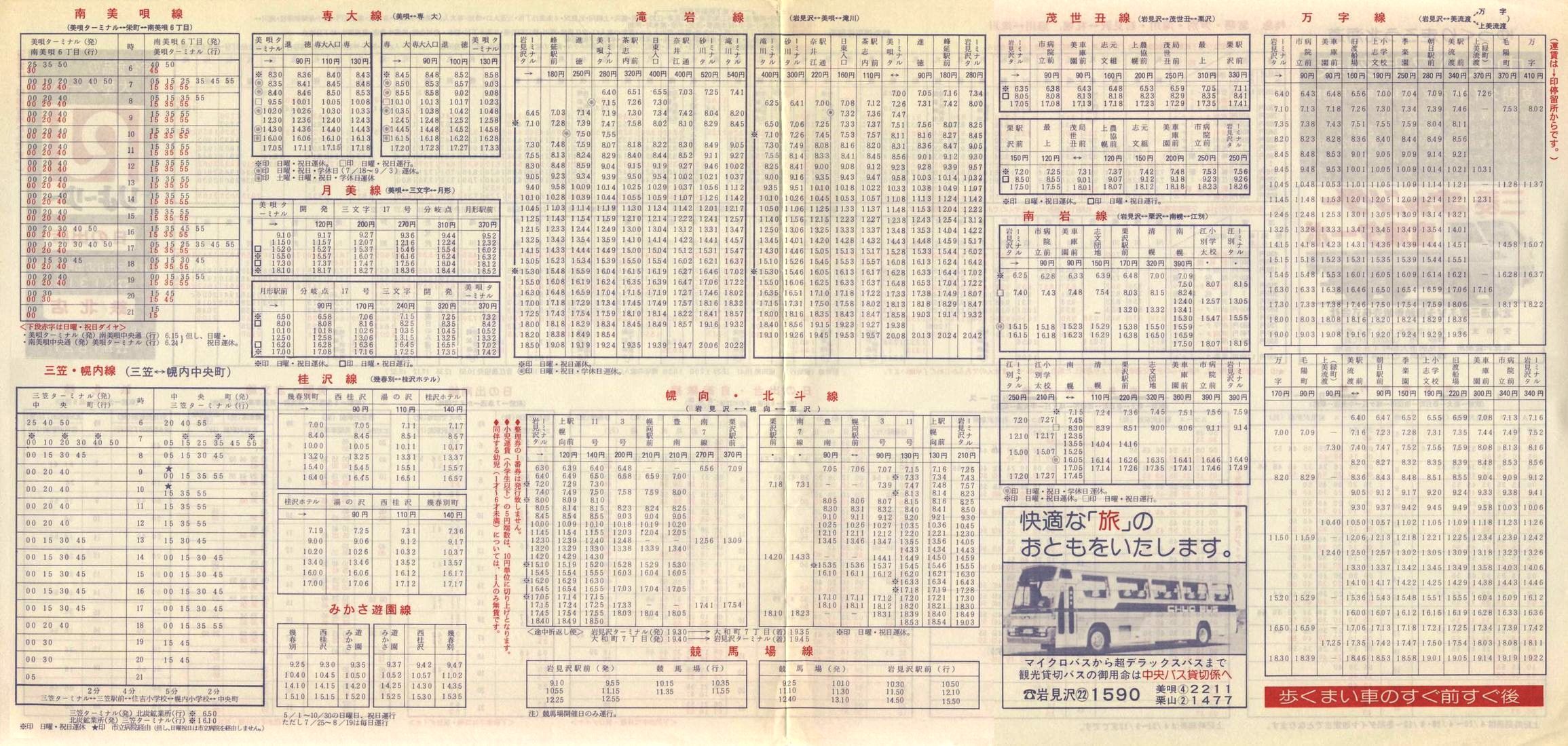 1983-04-10_kCoX(m)_〈n掞\P