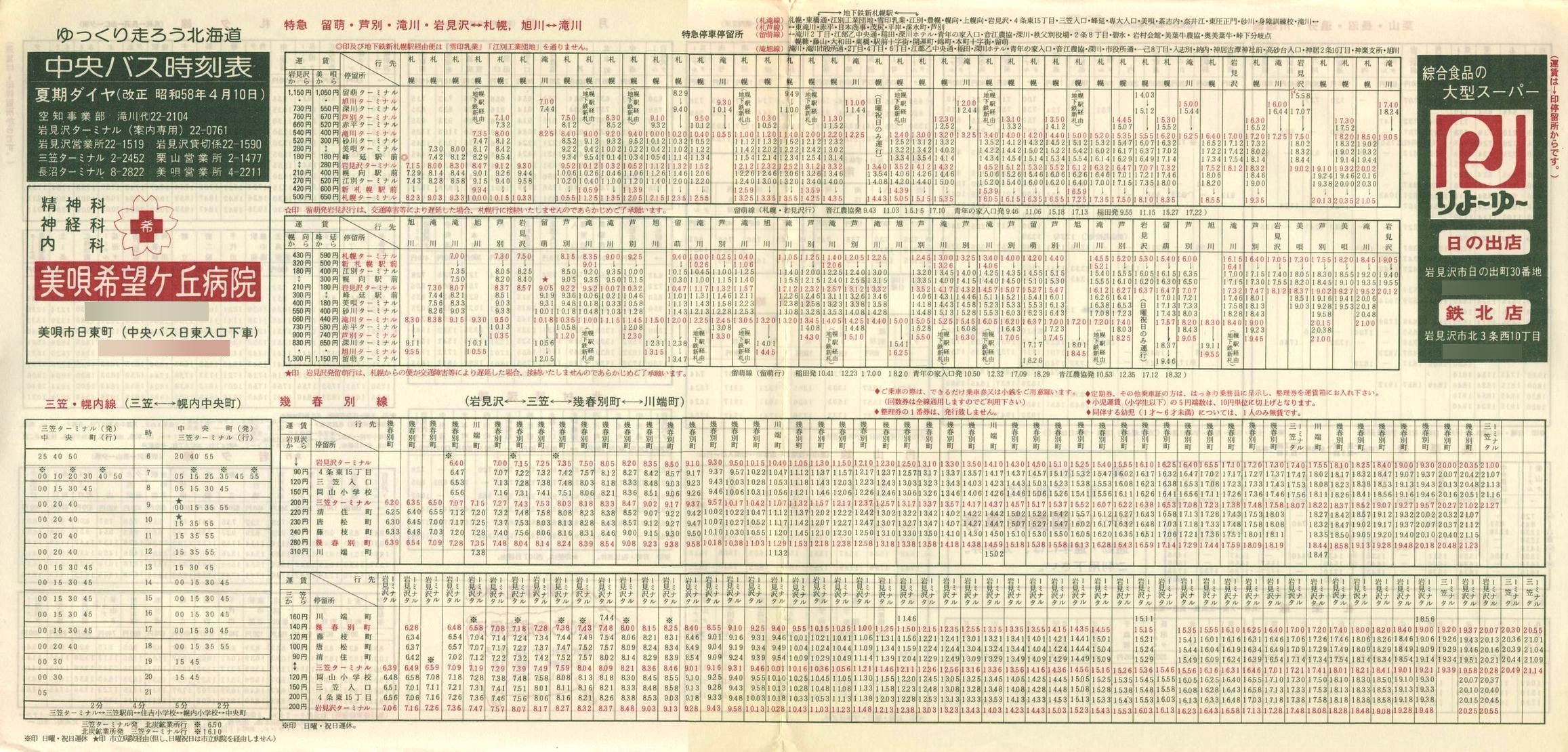 1983-04-10_kCoX(m)_〈n掞\Q\