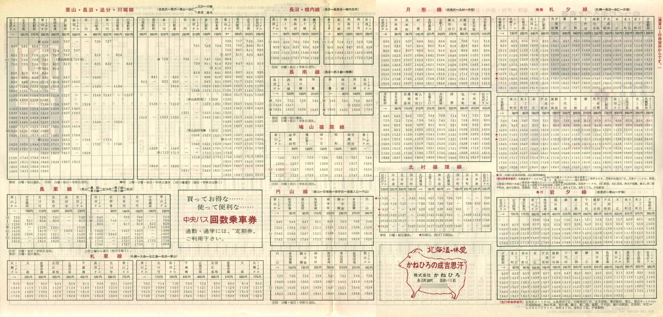 1983-04-10_kCoX(m)_〈n掞\Q