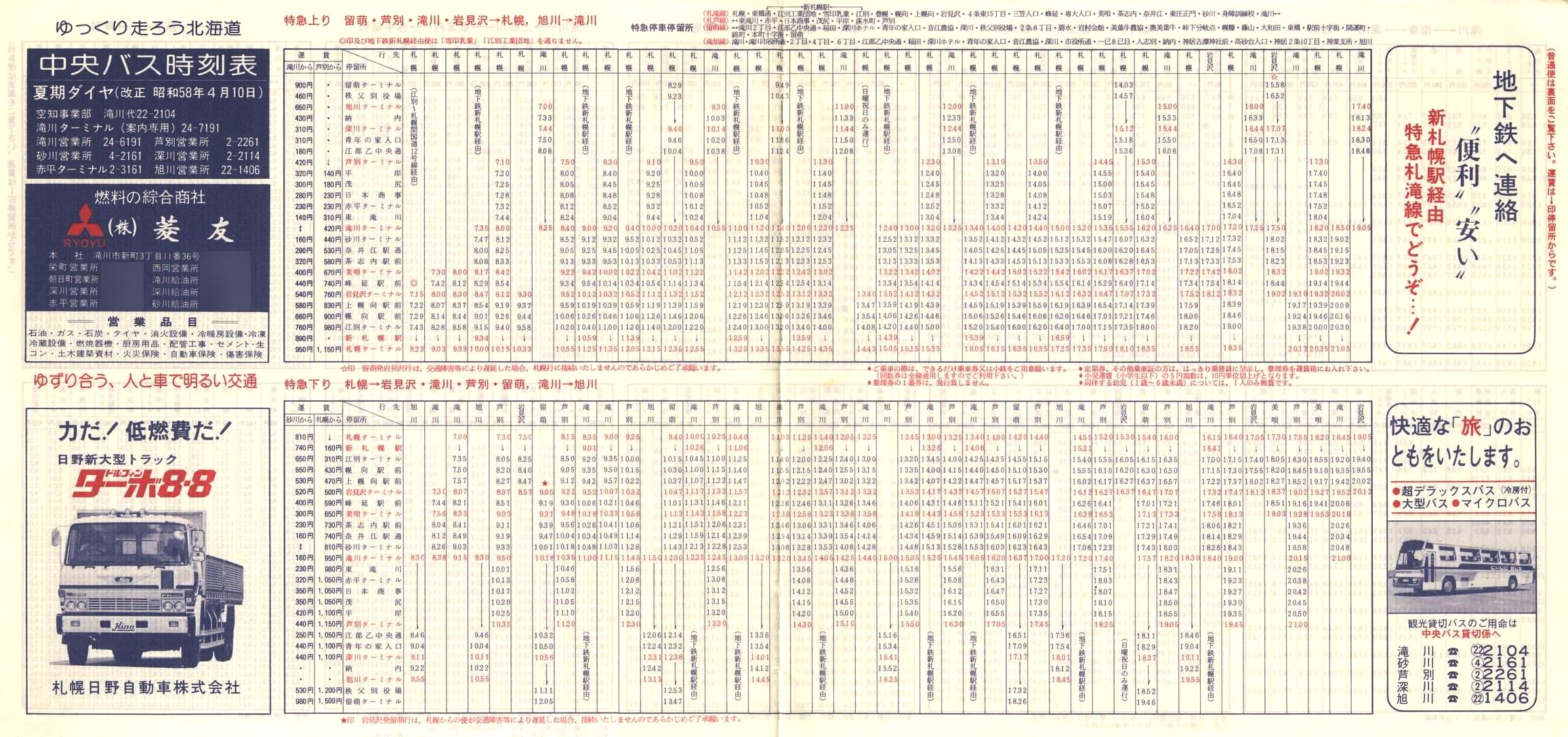 1983-04-10_kCoX(m)_n掞\P\