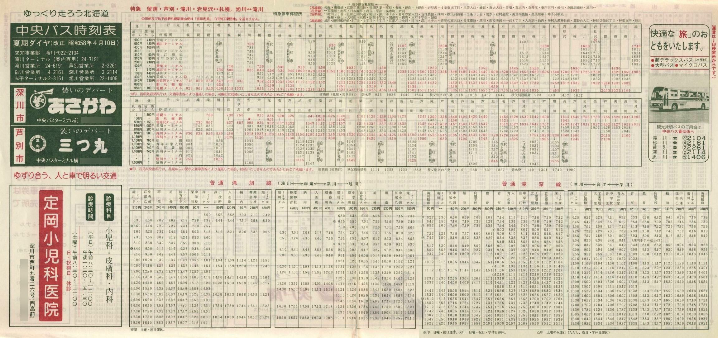 1983-04-10_kCoX(m)_[En掞\\