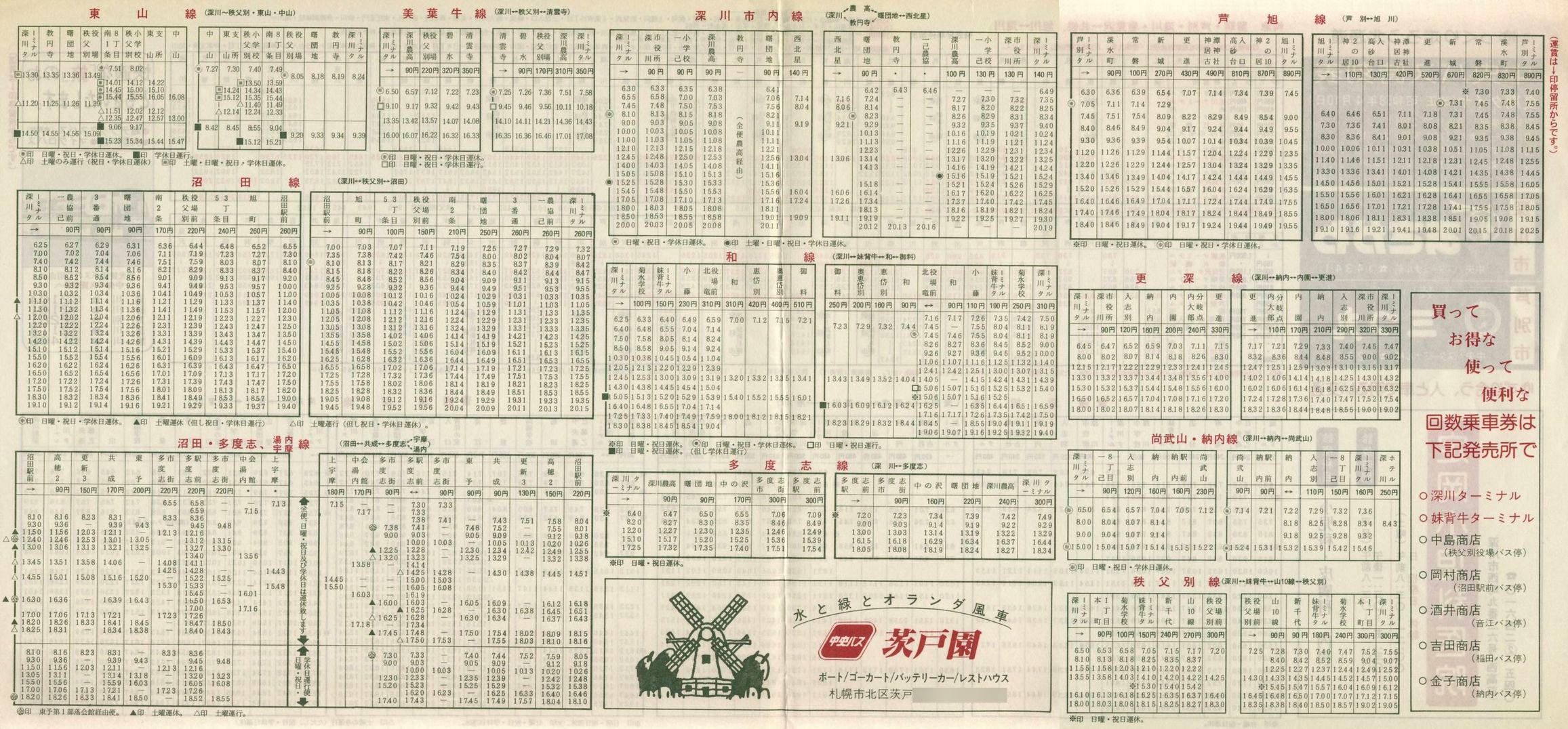 1983-04-10_kCoX(m)_[En掞\