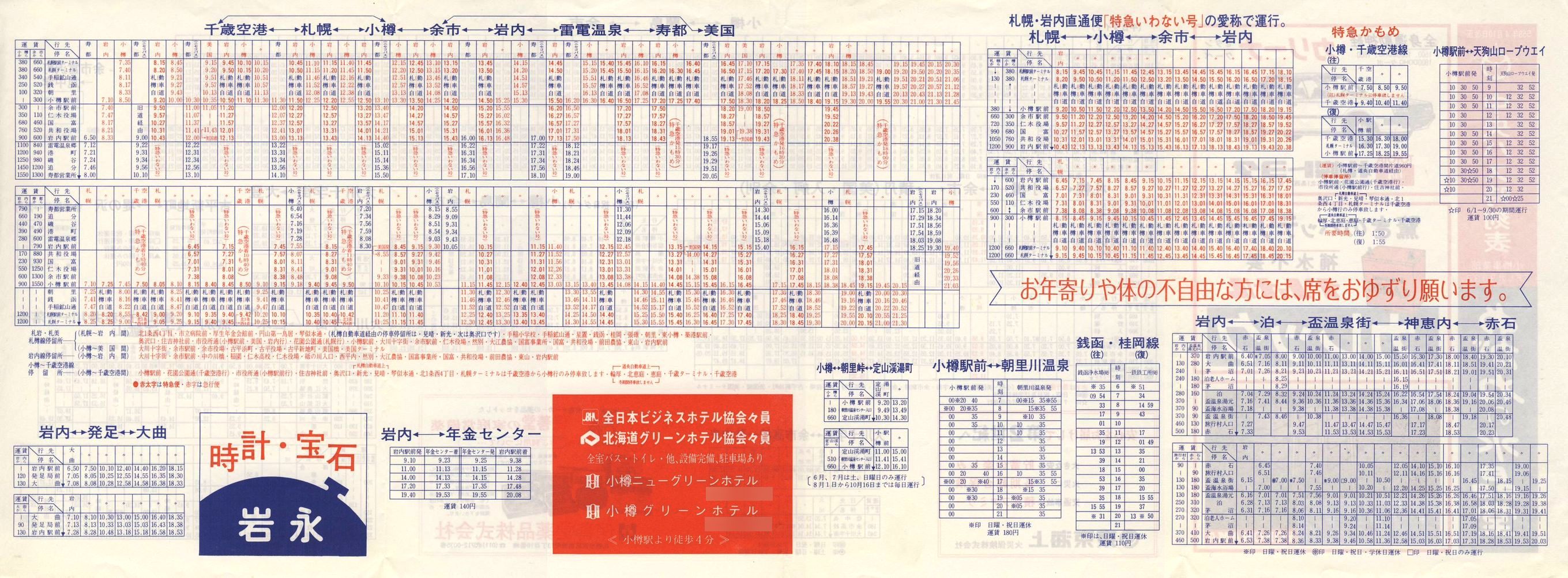 1983-04-10_kCoX(M)_MƕǓxO\