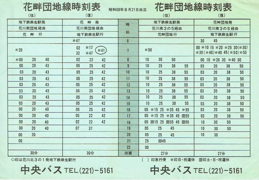 1983-08-21_kCoX(Dy)_ԔȒcn\