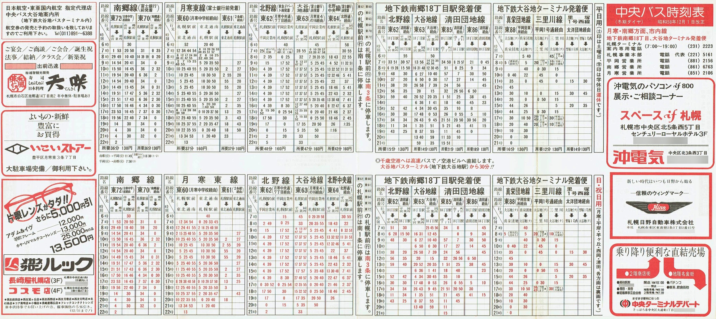 1983-12-01_kCoX(Dy)_DysE싽ʎ\\