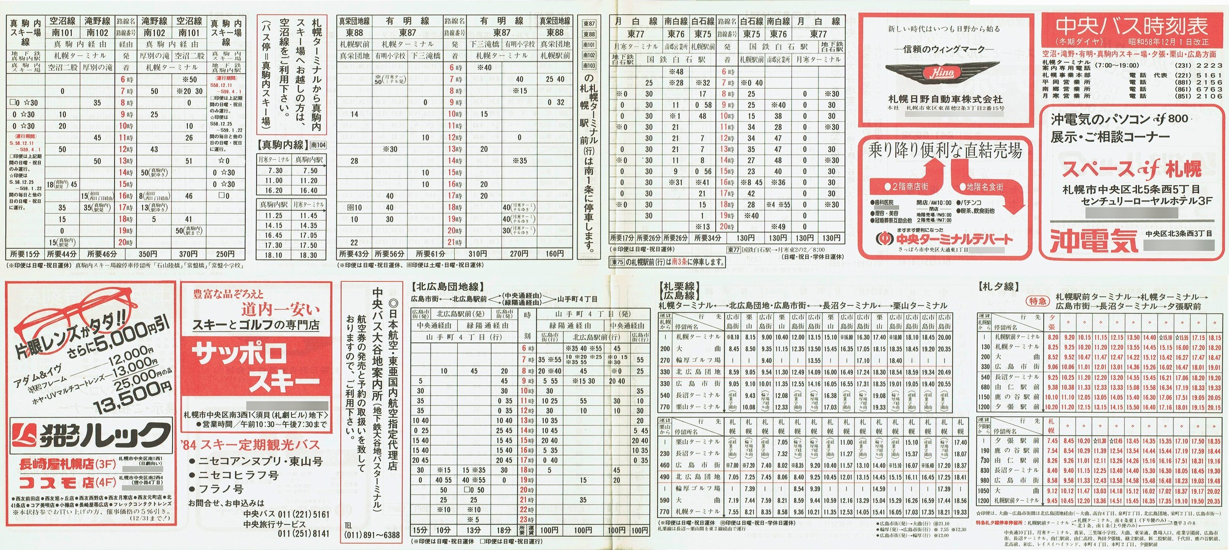 1983-12-01_kCoX(Dy)_EELE[EIRELʎ\