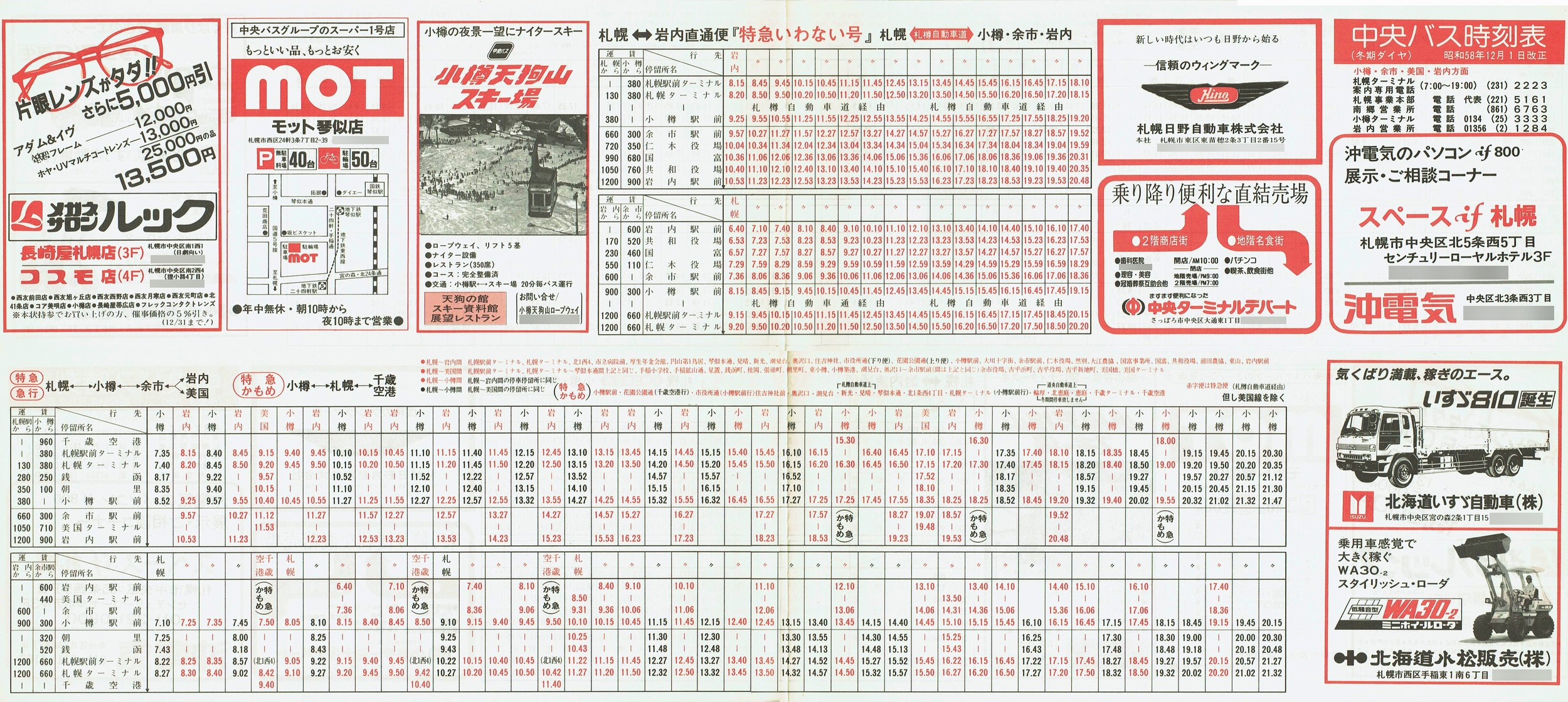 1983-12-01_kCoX(Dy)_MEEʎ\