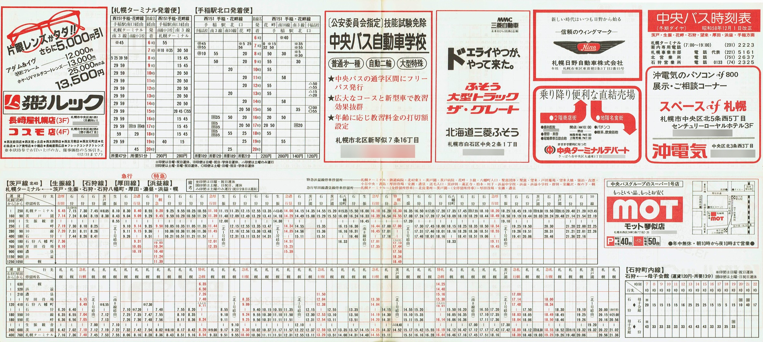 1983-12-01_kCoX(Dy)_ˁEUEԔȁEΎEcElvEʎ\