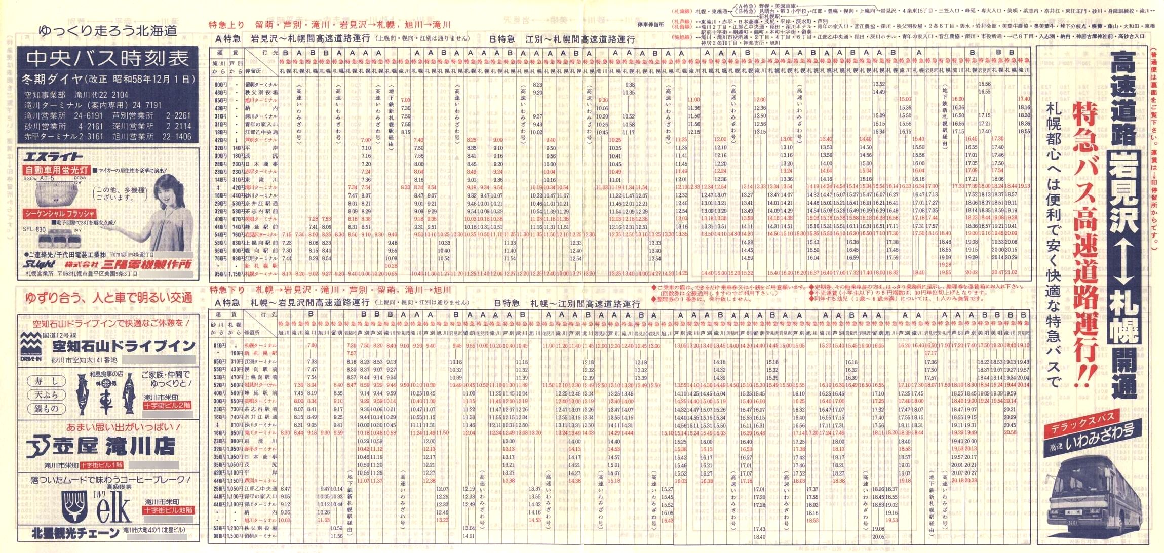 1983-12-01_kCoX(m)_n掞\P\