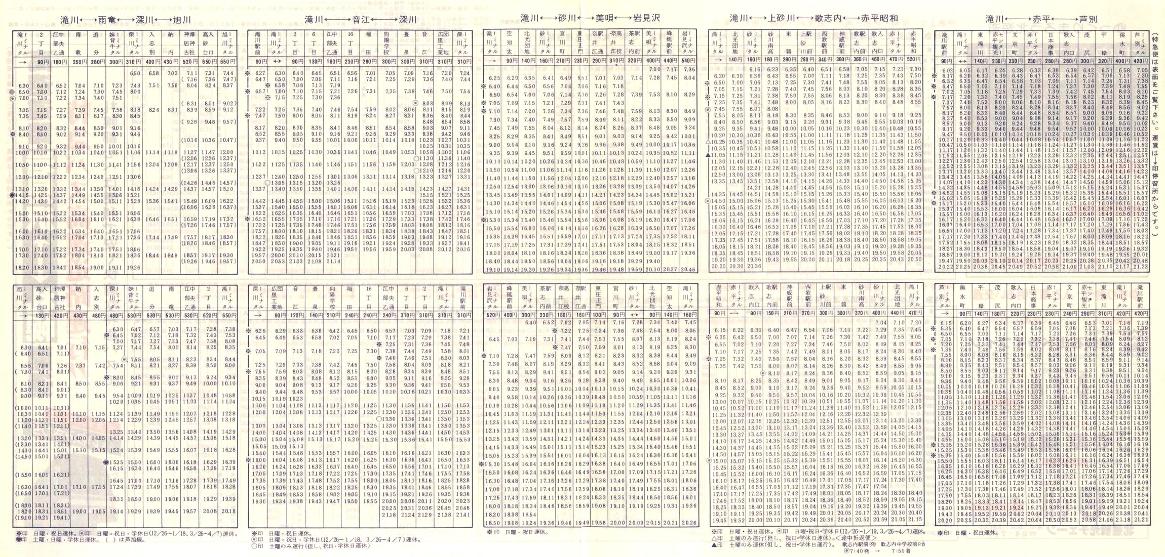 1983-12-01_kCoX(m)_n掞\P