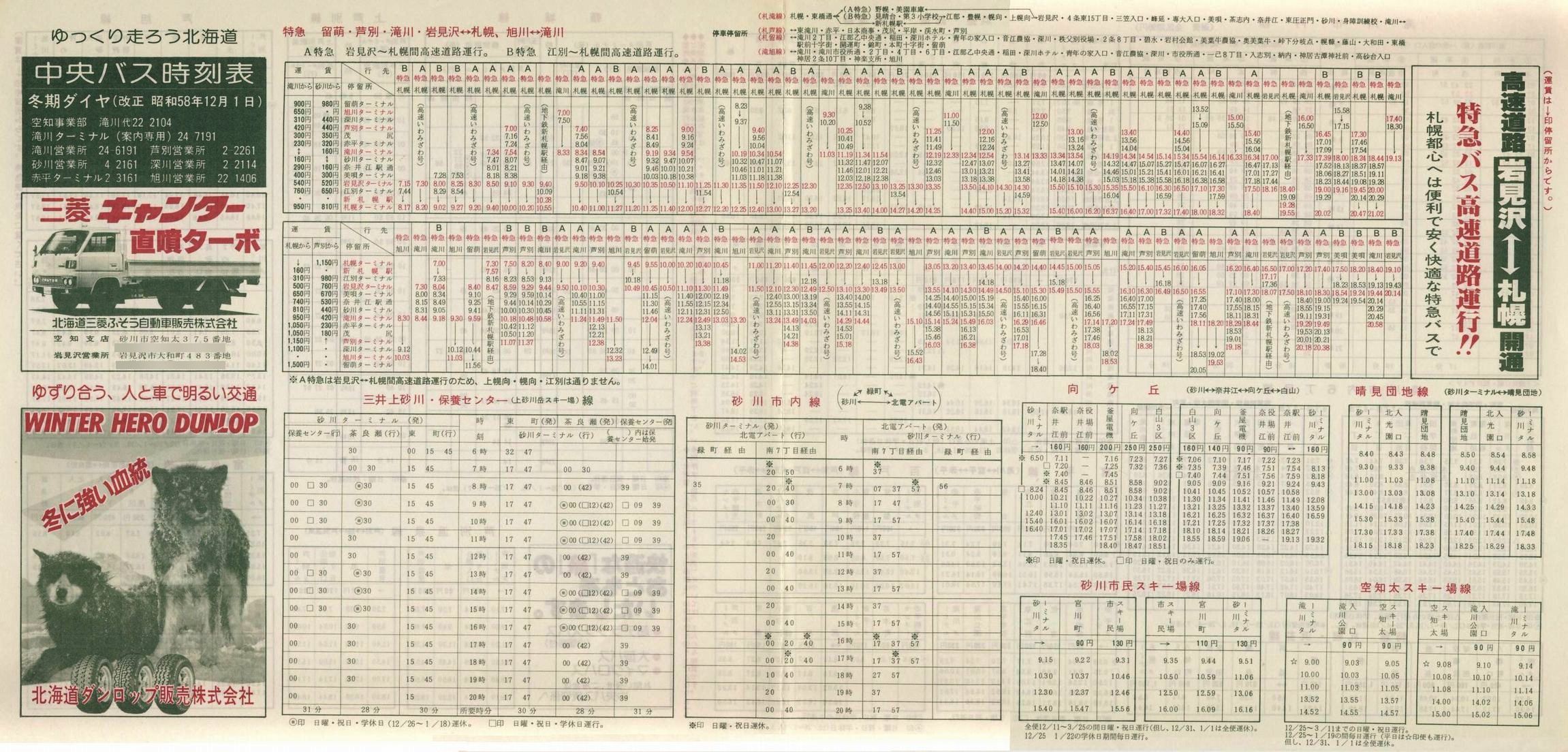 1983-12-01_kCoX(m)_n掞\Q\