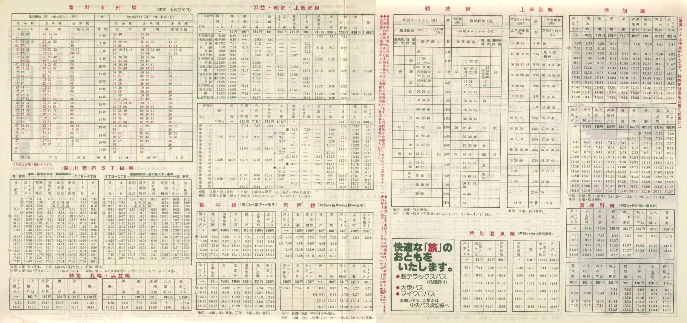 1983-12-01_kCoX(m)_n掞\Q