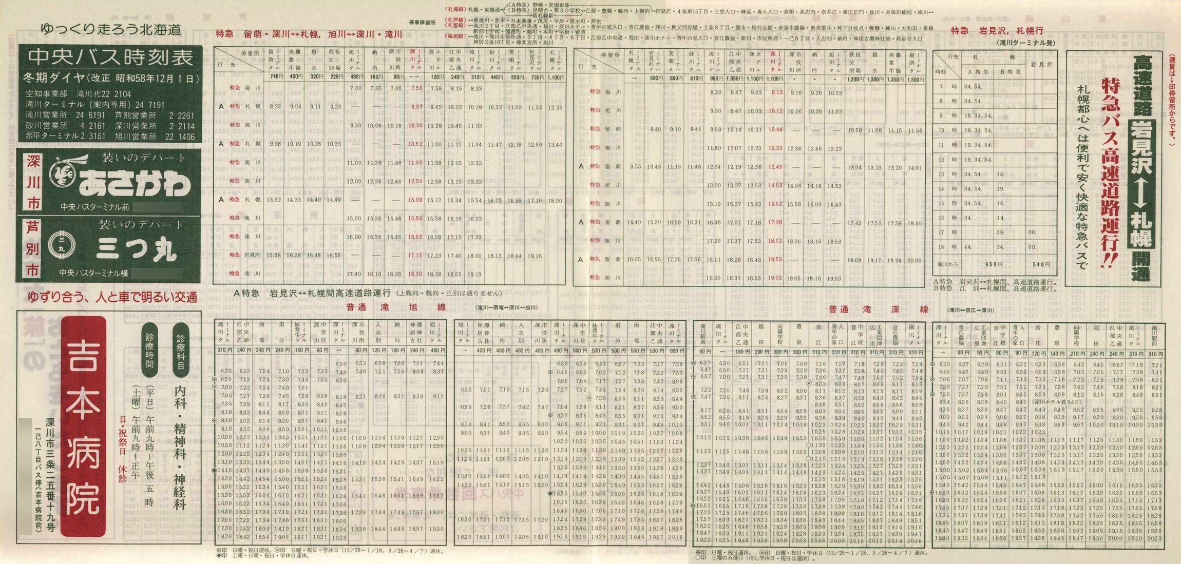 1983-12-01_kCoX(m)_[En掞\\