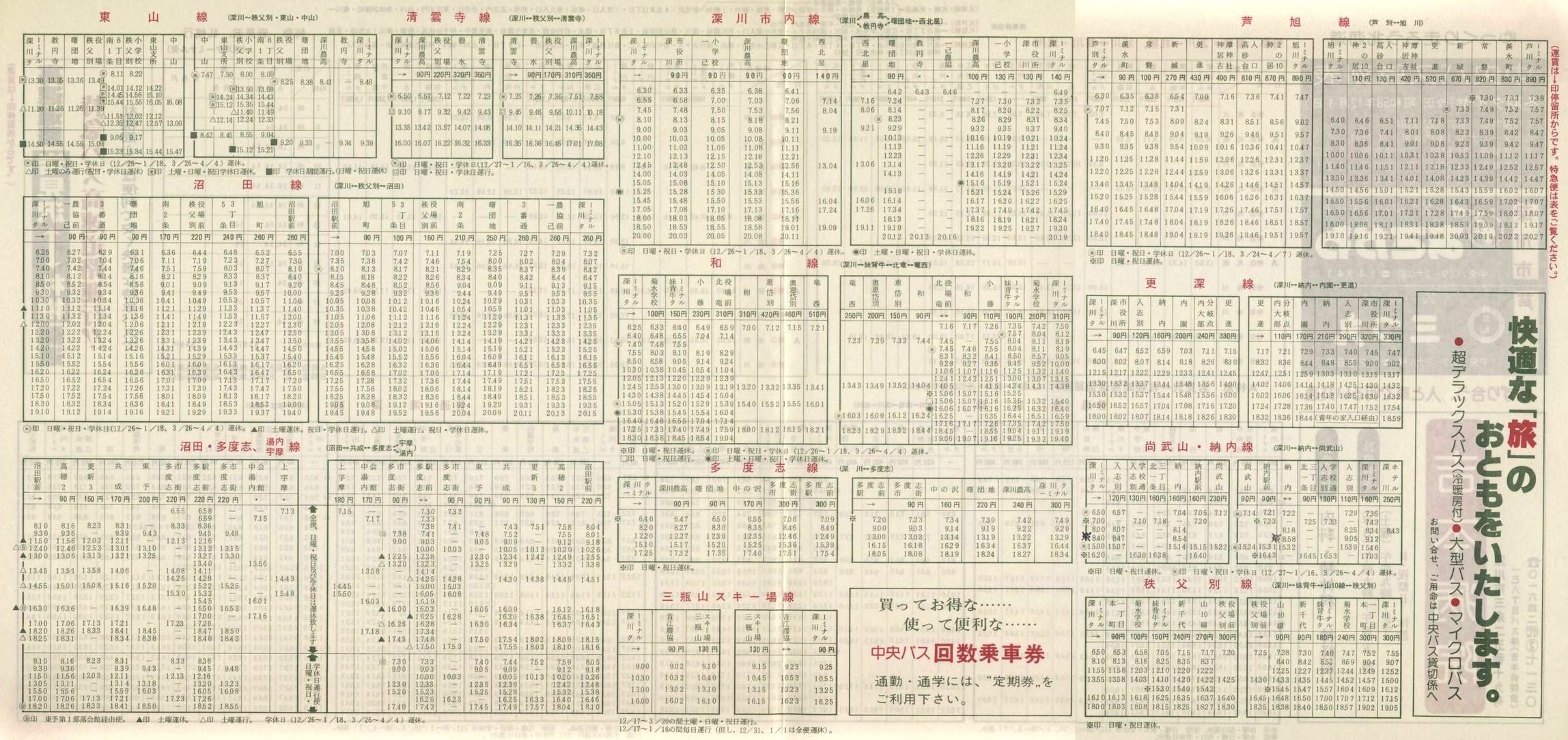1983-12-01_kCoX(m)_[En掞\