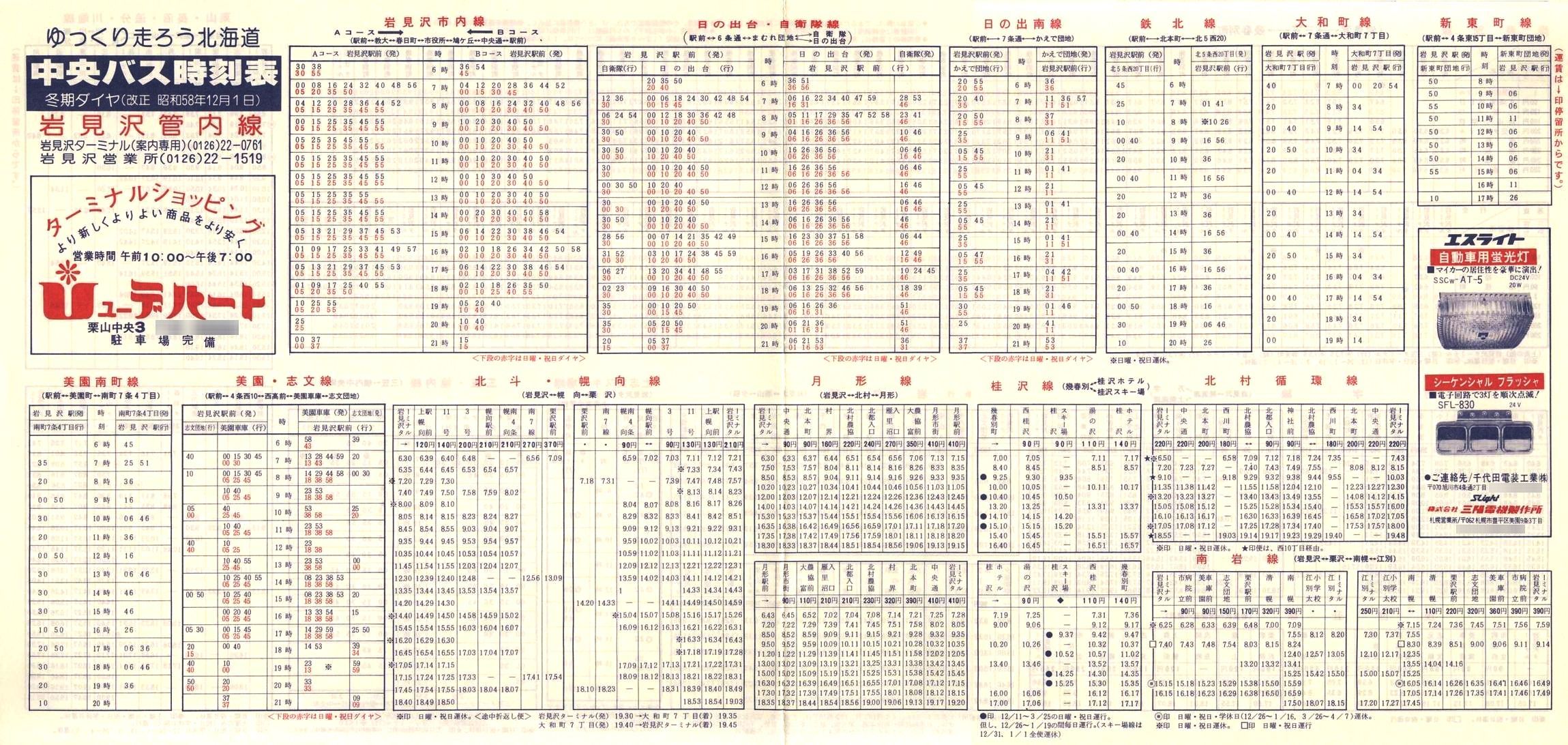 1983-12-01_kCoX(m)_〈Ǔ\\
