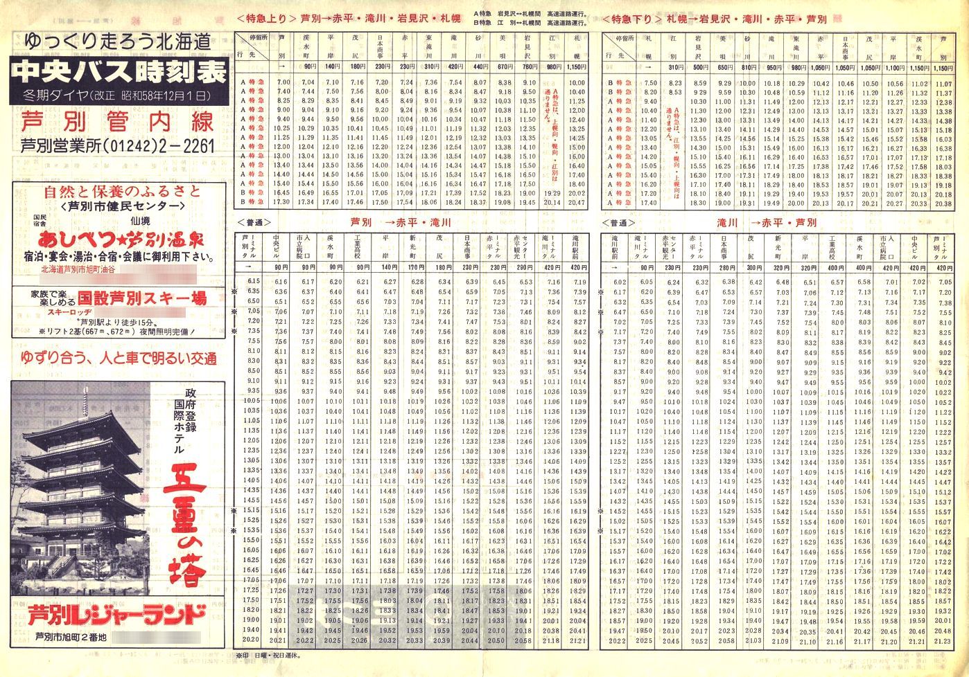 1983-12-01_kCoX(m)_ʊǓ\\