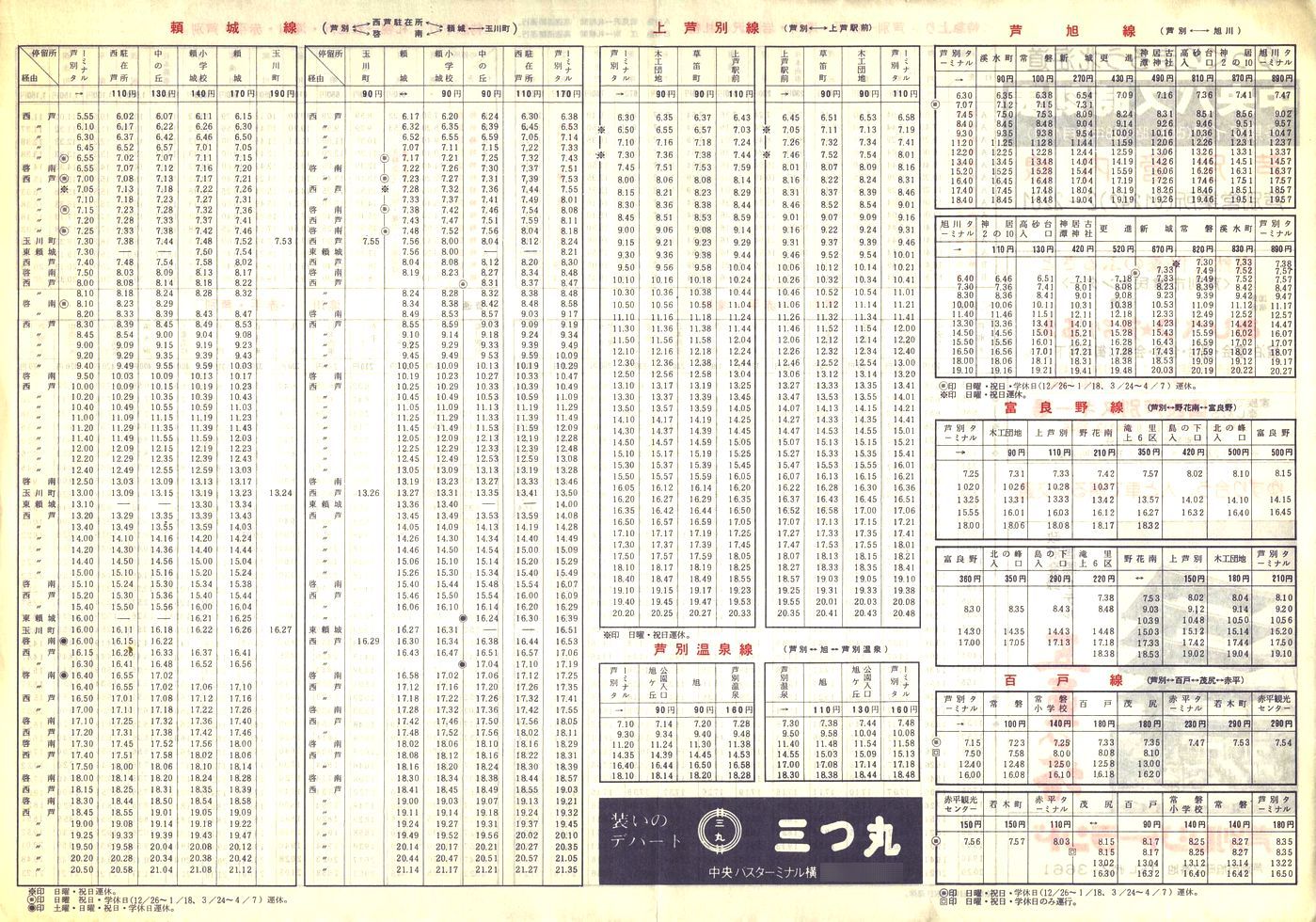 1983-12-01_kCoX(m)_ʊǓ\