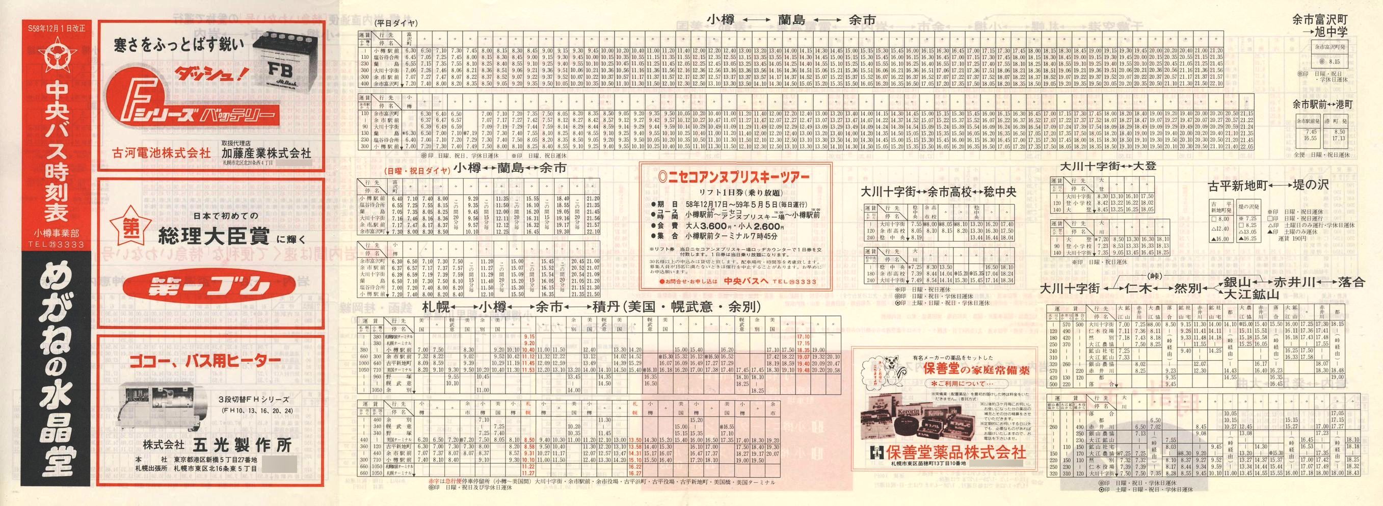 1983-12-01_kCoX(M)_MƕǓxO\\