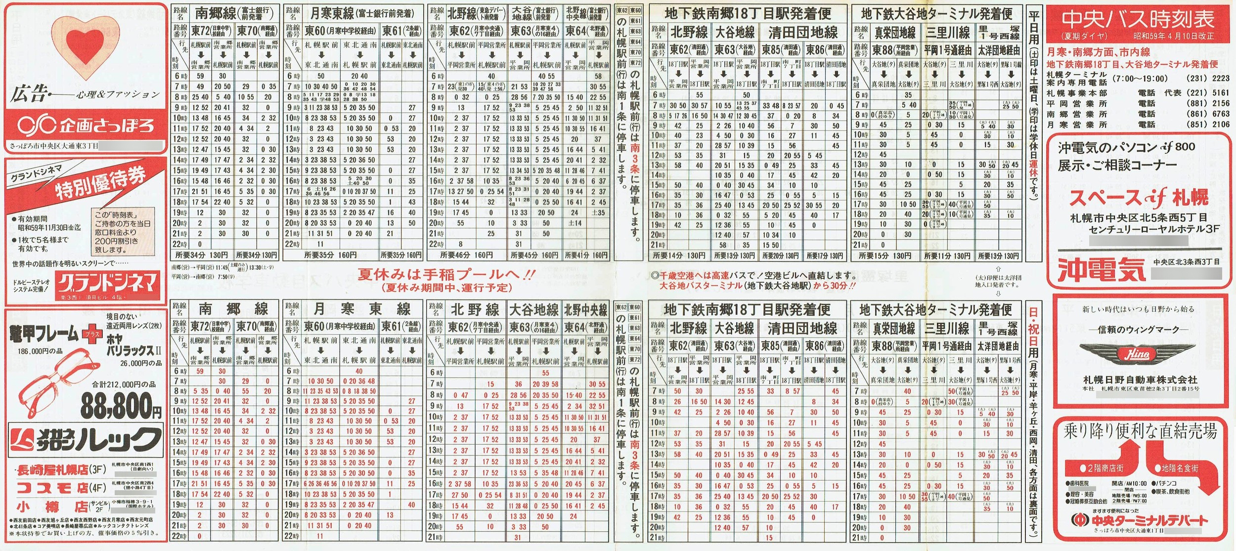 1984-04-10_kCoX(Dy)_DysE싽ʎ\\