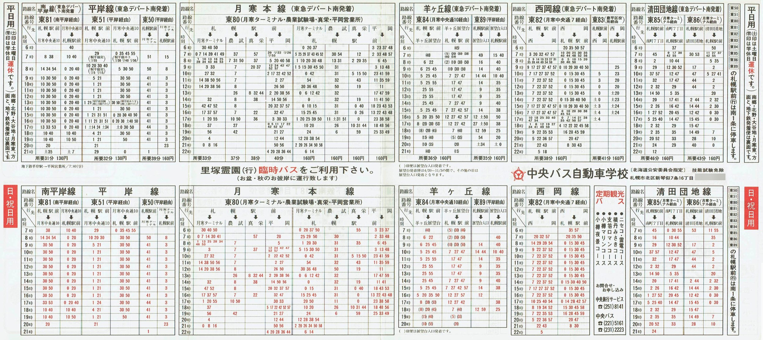 1984-04-10_kCoX(Dy)_DysE싽ʎ\