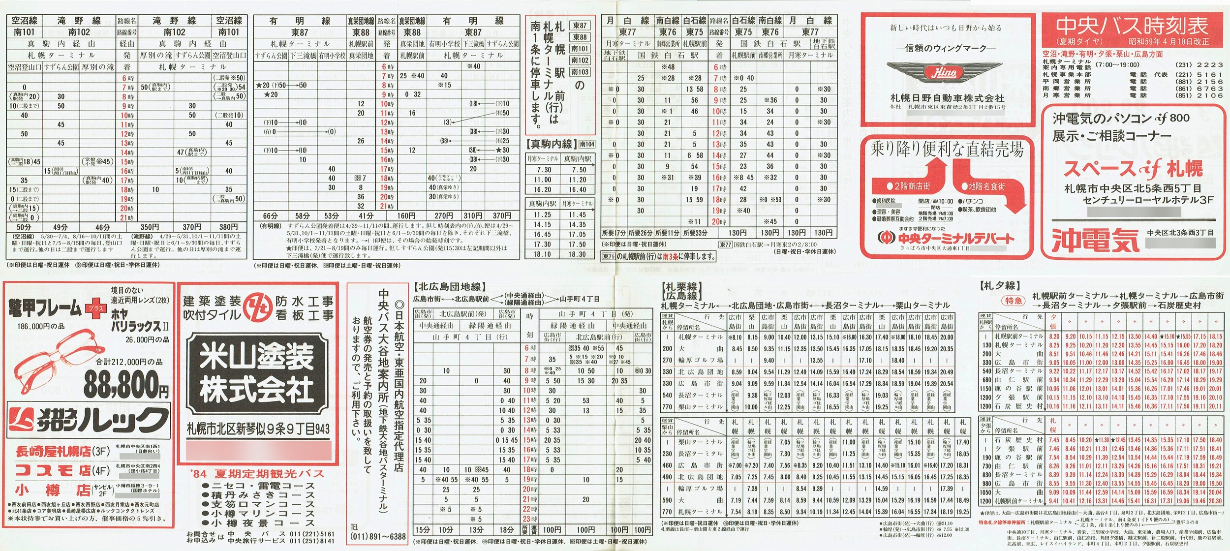 1984-04-10_kCoX(Dy)_EELE[EIRELʎ\