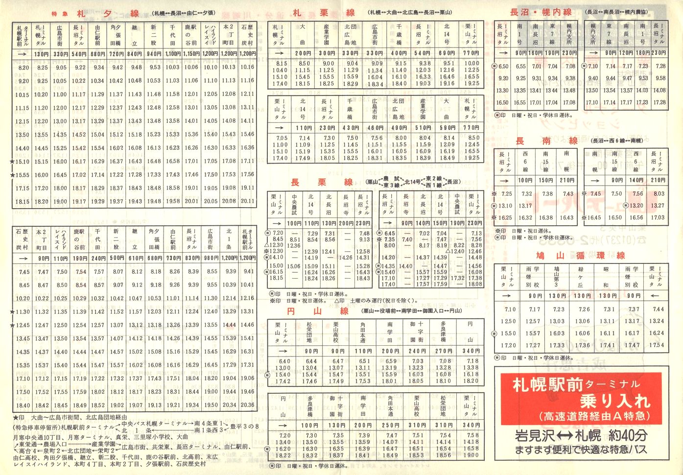 1984-04-10_kCoX(m)_IRǓ\