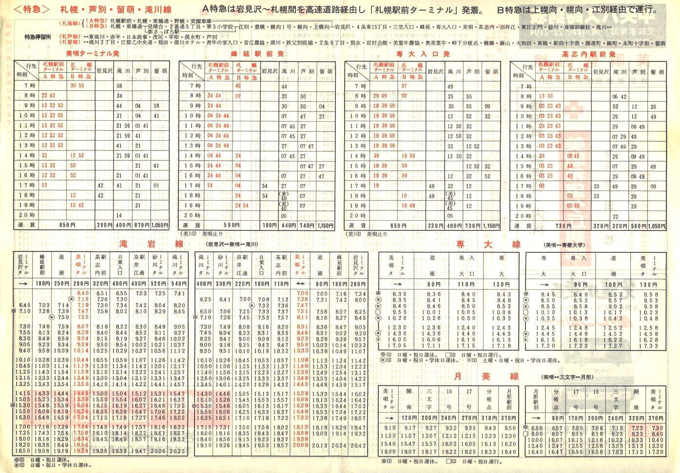 1984-04-10_kCoX(m)_SǓ\