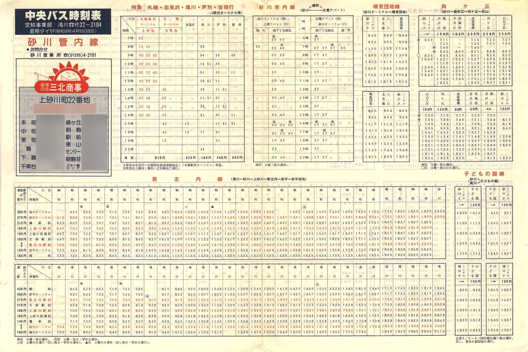 1984-04-10_kCoX(m)_Ǔ\\