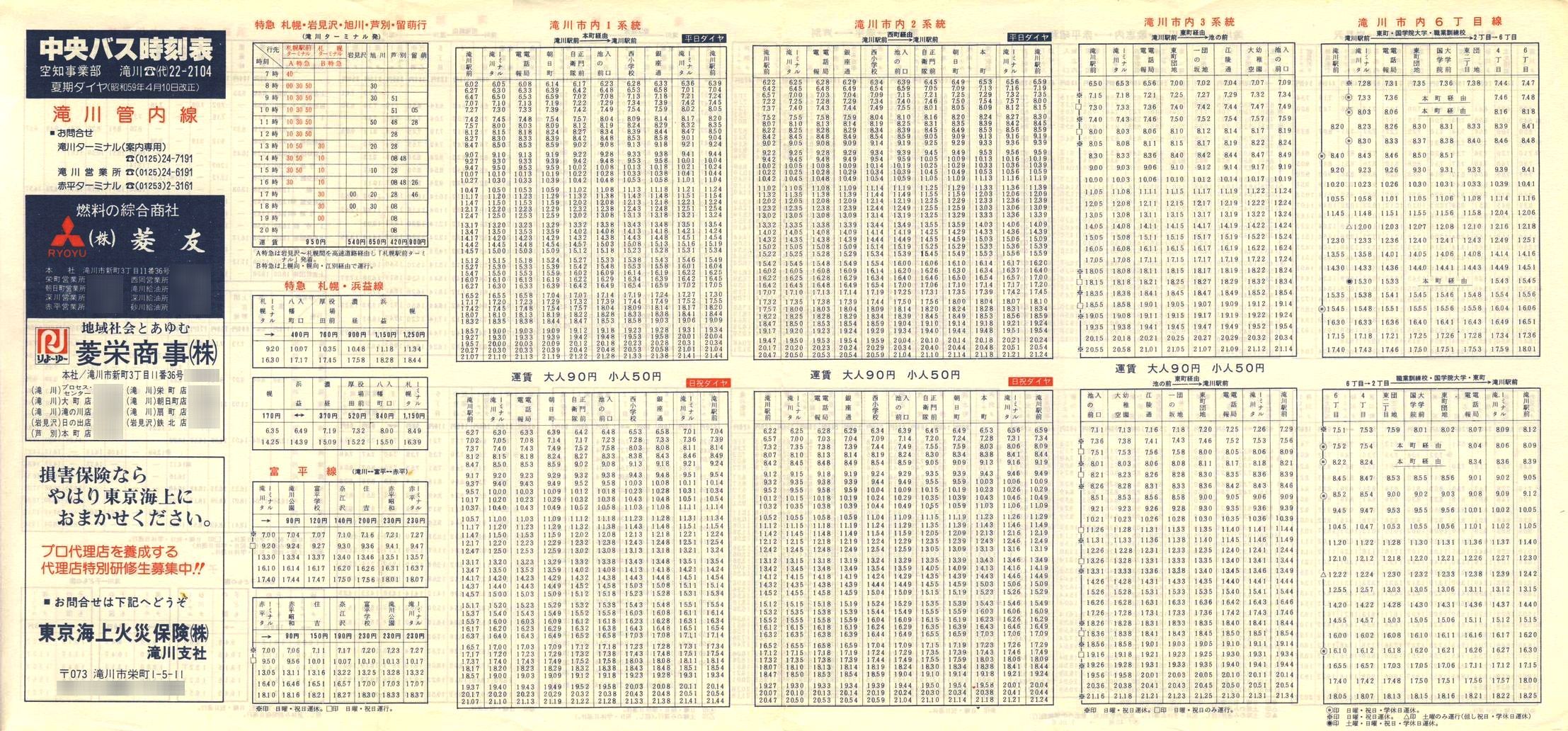 1984-04-10_kCoX(m)_Ǔ\\