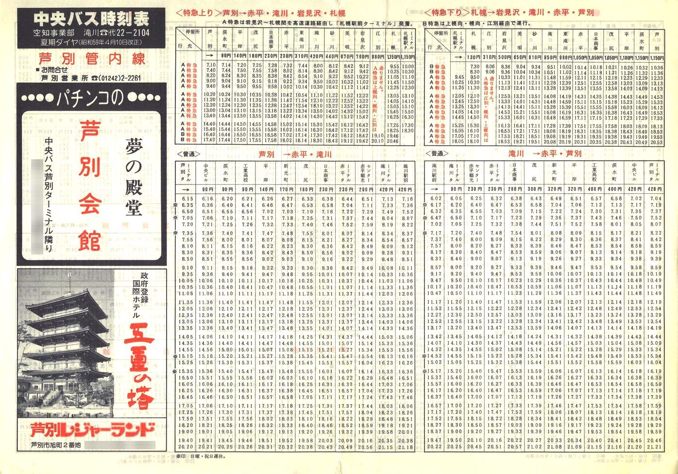 1984-04-10_kCoX(m)_ʊǓ\\