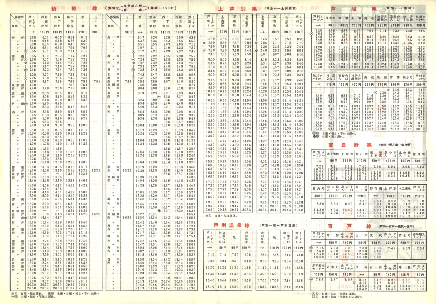 1984-04-10_kCoX(m)_ʊǓ\