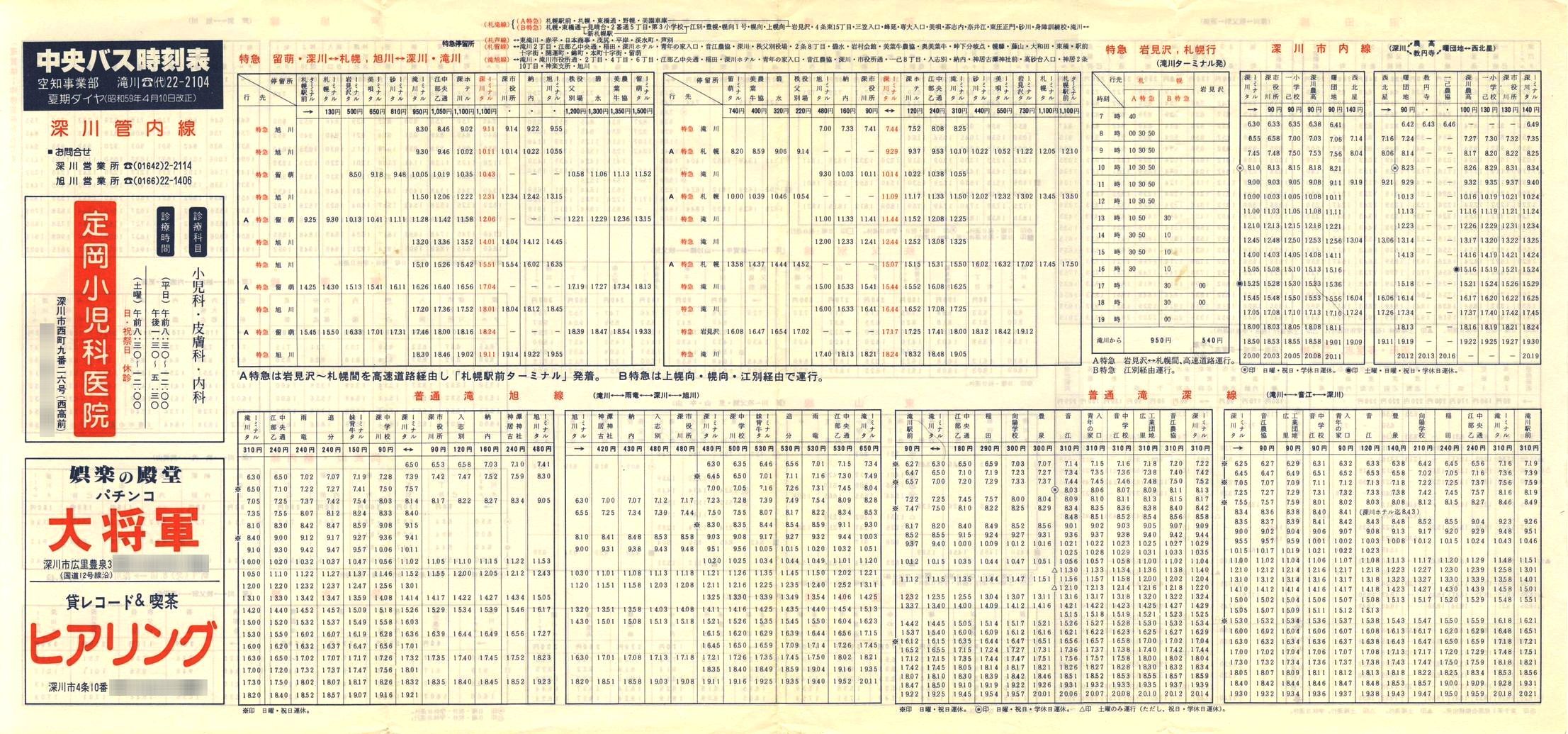 1984-04-10_kCoX(m)_[Ǔ\\