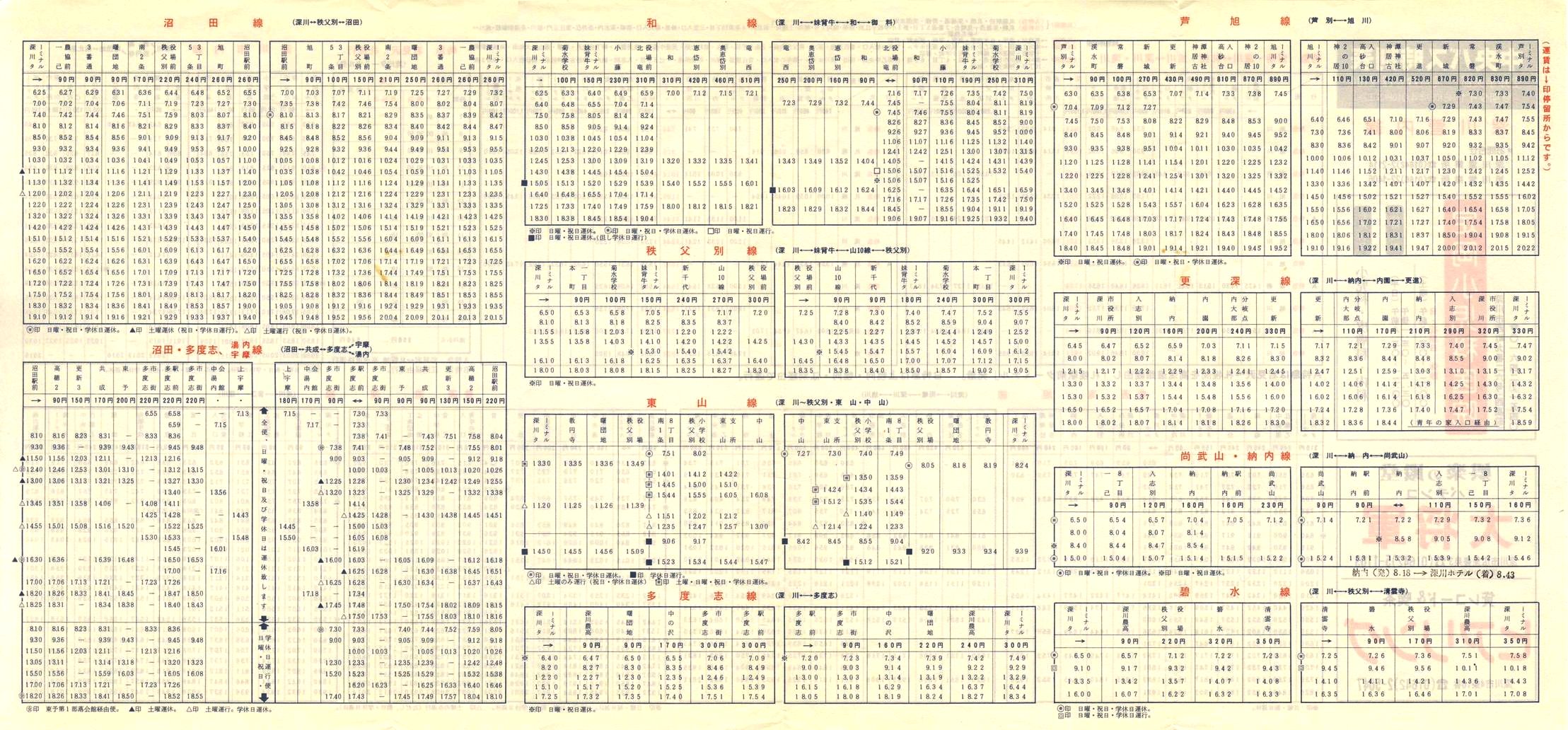 1984-04-10_kCoX(m)_[Ǔ\