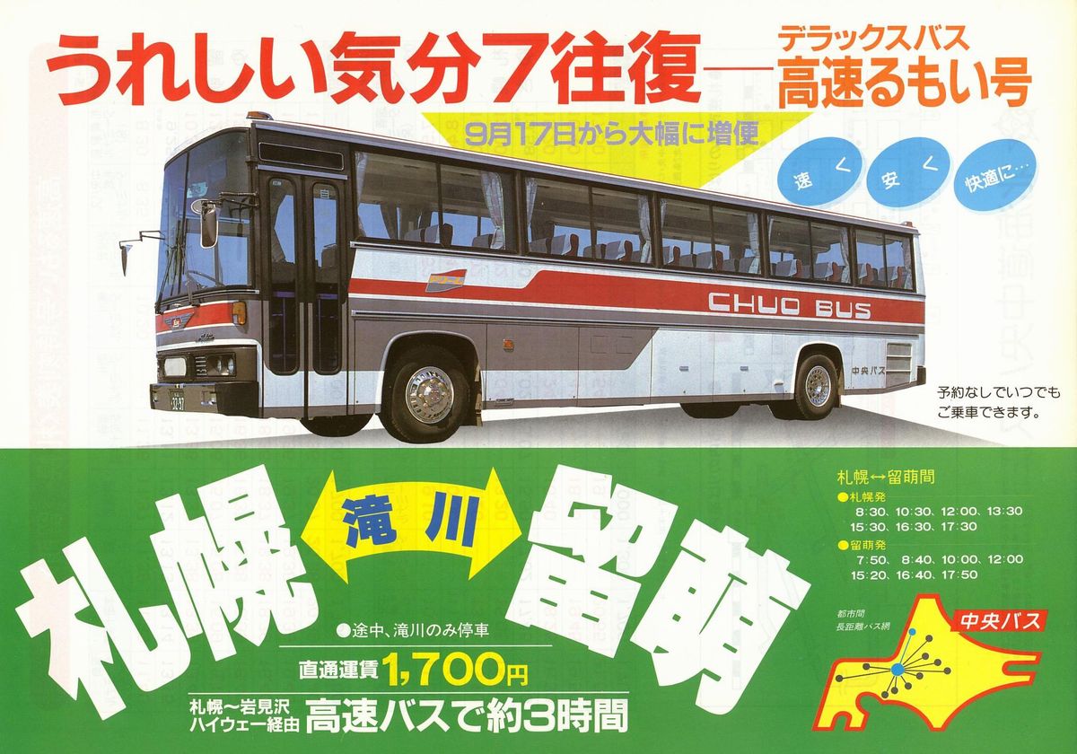 1984-09-17_kCoX_`V\