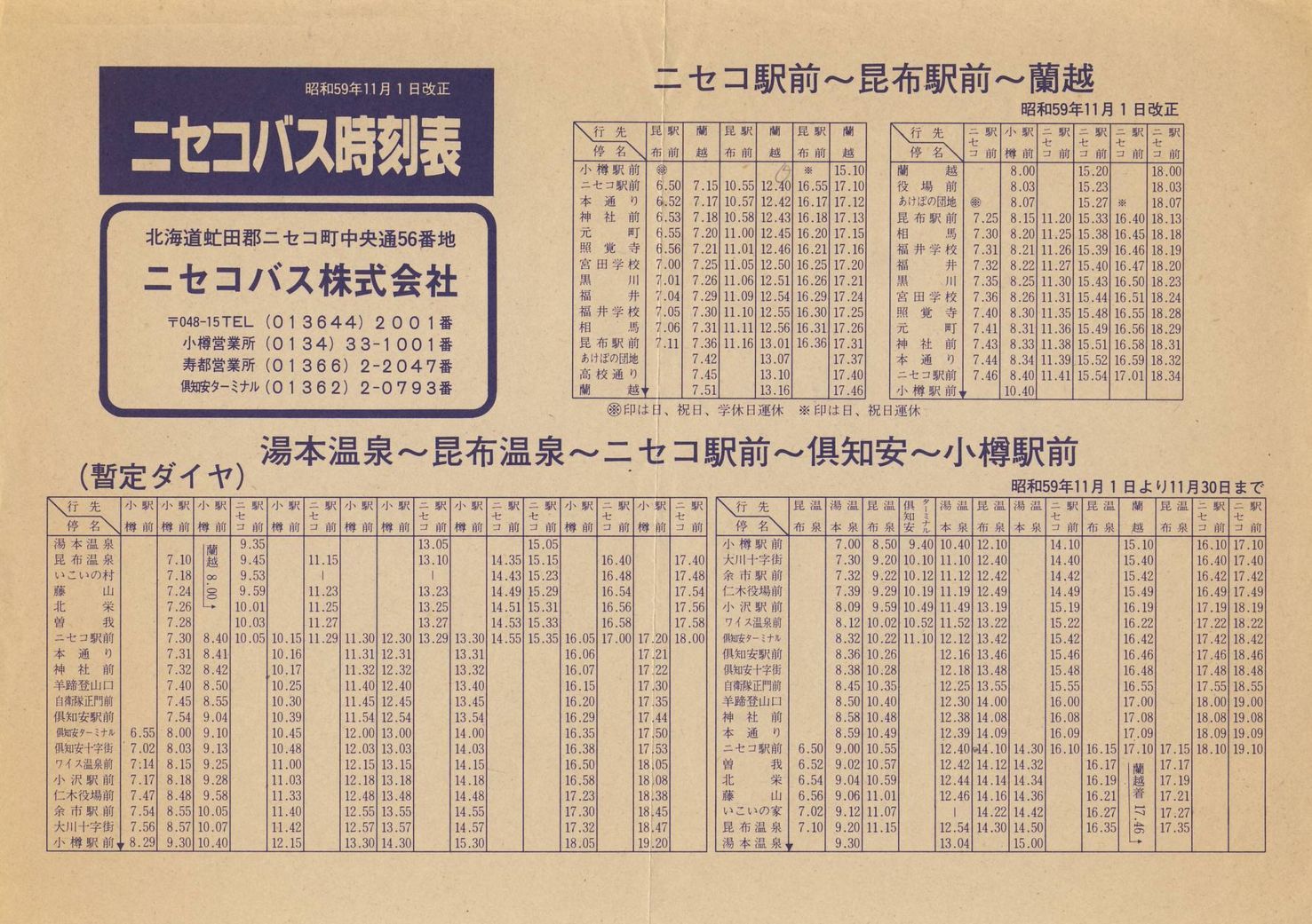 1984-11-01_jZRoX_jZREz\