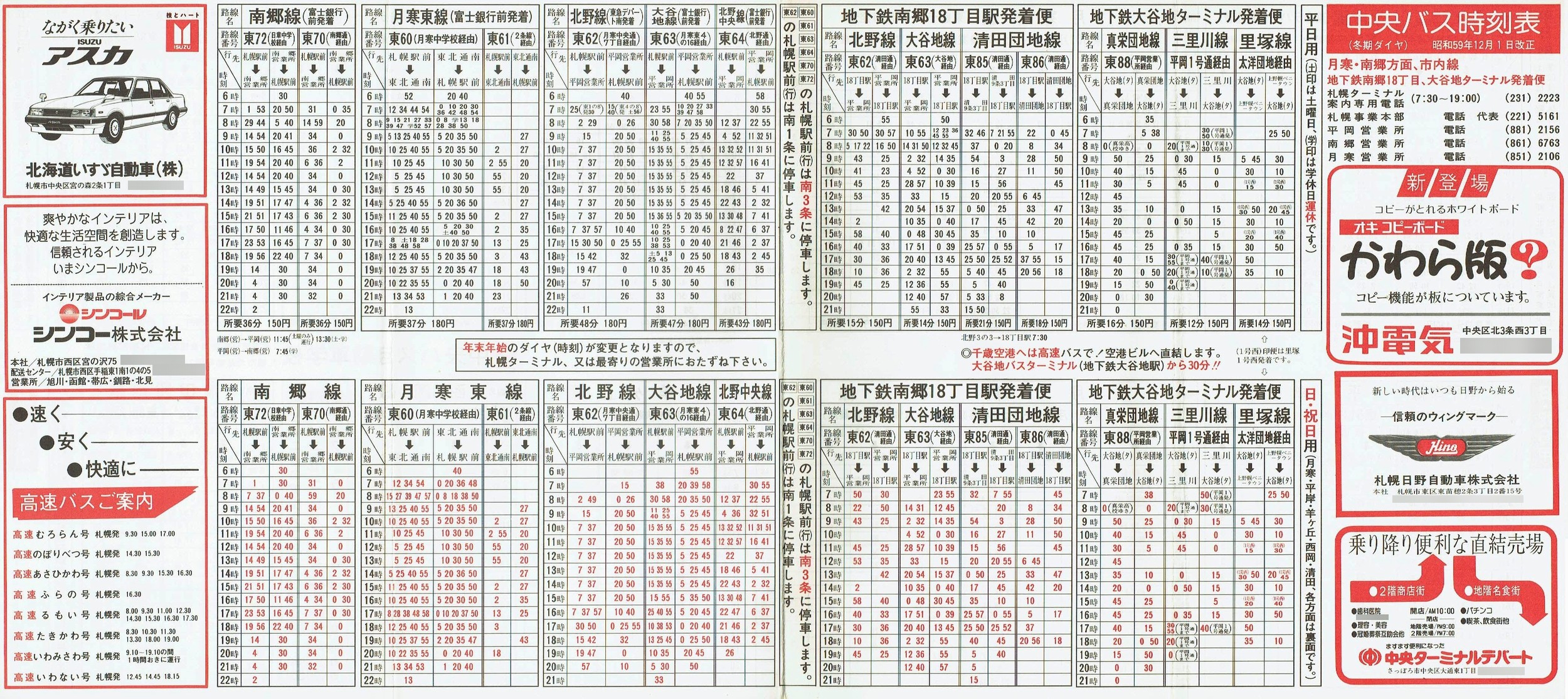 1984-12-01_kCoX(Dy)_DysE싽ʎ\\